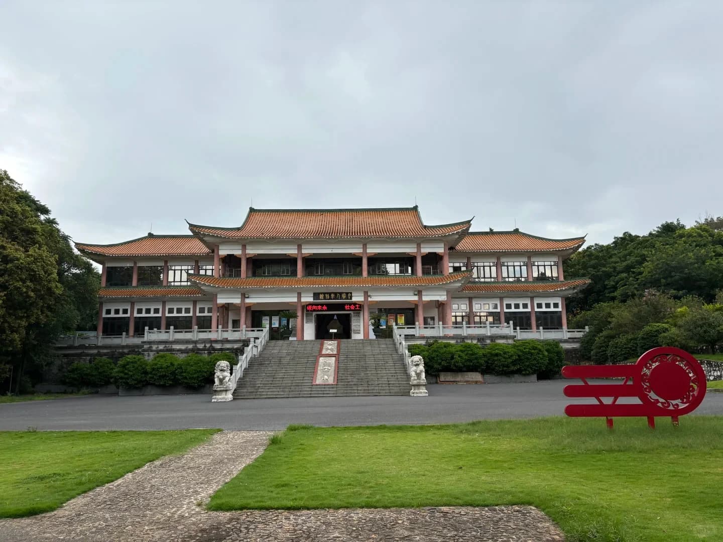 The museum building at the Maba Man site