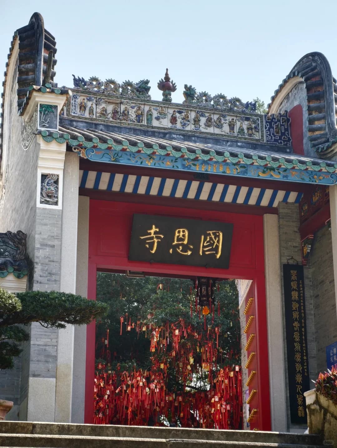 The entrance gate marked Guoen Temple in Xinxing, Yunfu