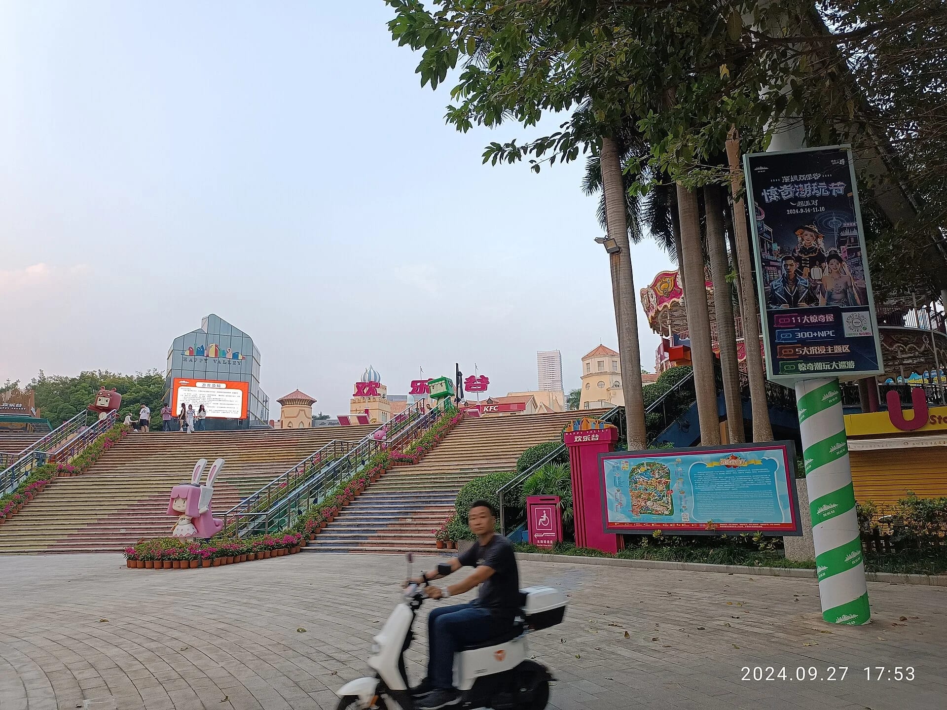 Steps approaching the Shenzhen Happy Valley entrance