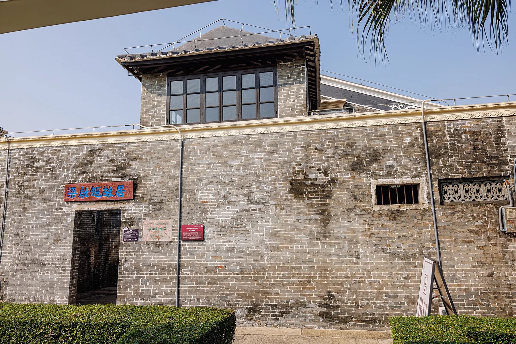 Walls and entrance of Liang Qichao Former Residence in Xinhui