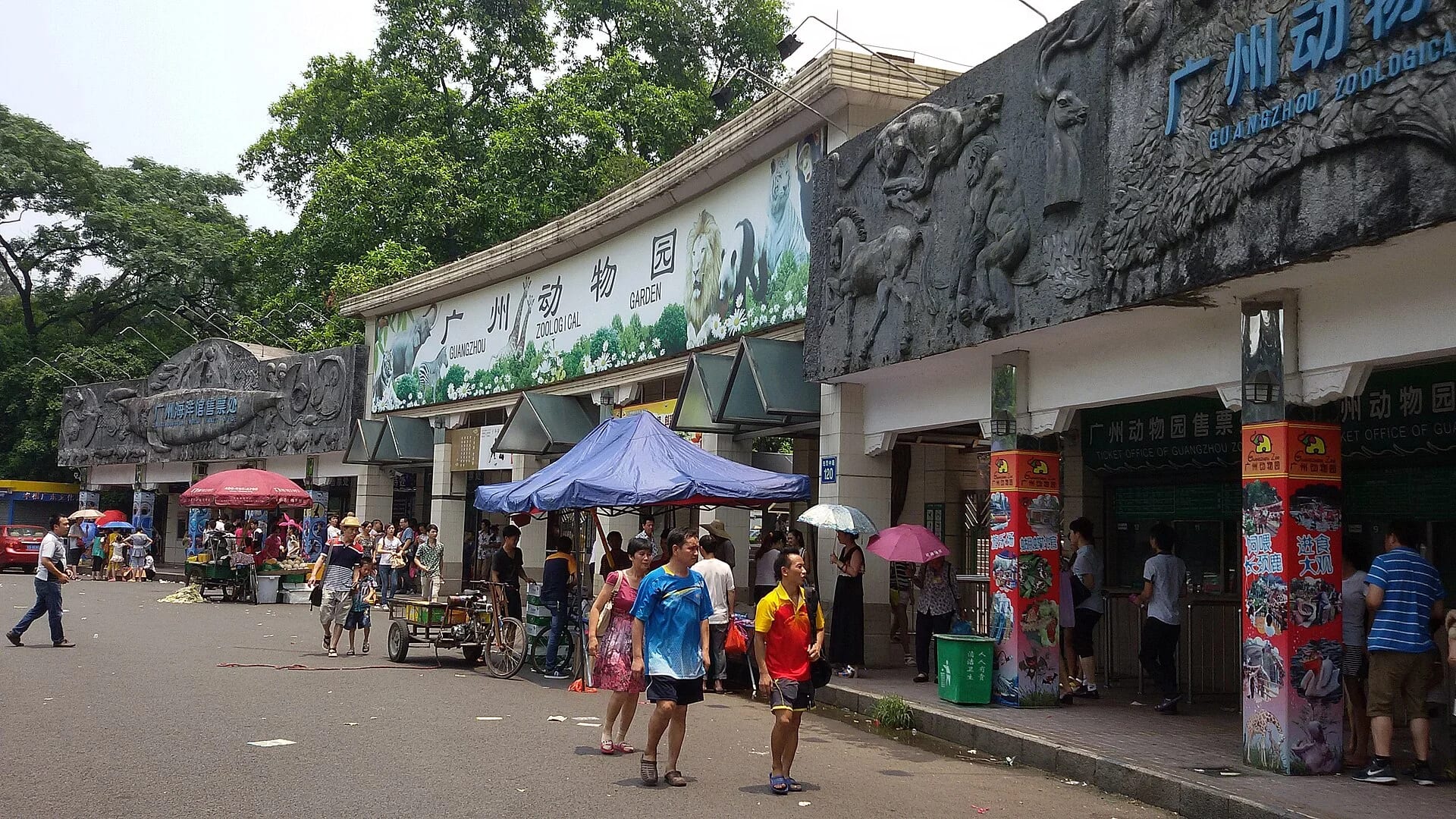Northern entrance of Guangzhou Zoo