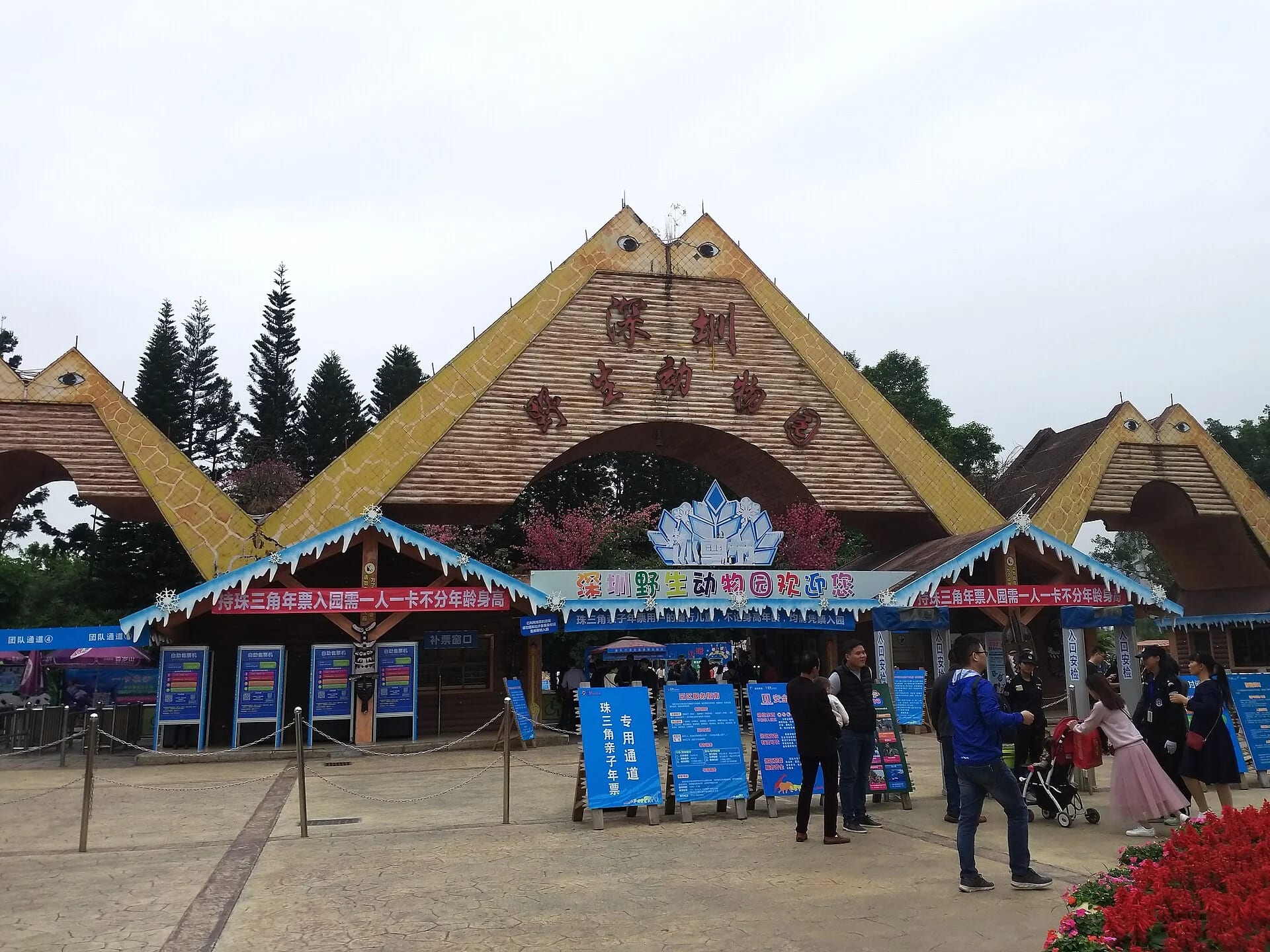 Main entrance of Shenzhen Safari Park