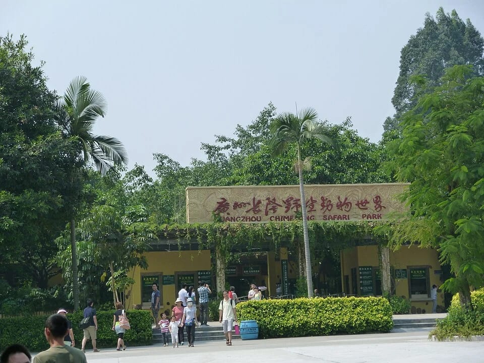 番禺長隆野生動物世界的園區入口