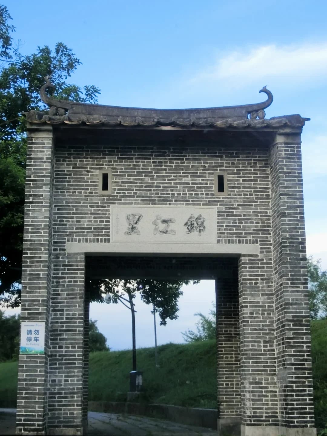 The brick entrance gate marked Jinjiangli