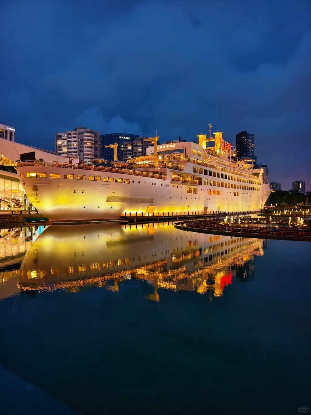 The Minghua ship illuminated at blue hour in Sea World, Shekou