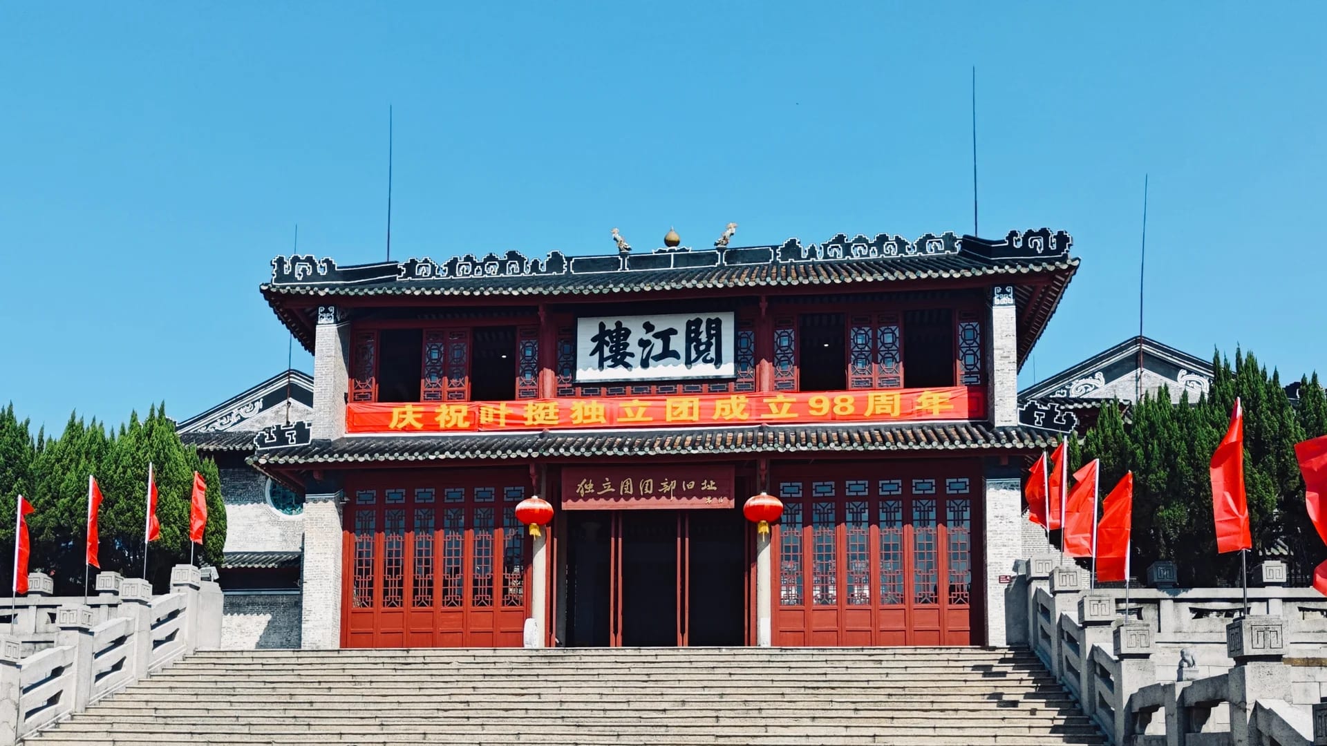 Front facade of Yuejiang Tower in Zhaoqing